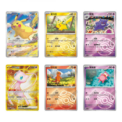 Pokemon TCG Simplified Chinese 151 Journey Fridge Magnet Set